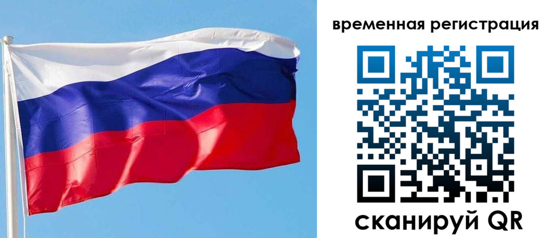 миграционный учет в Забайкальском крае