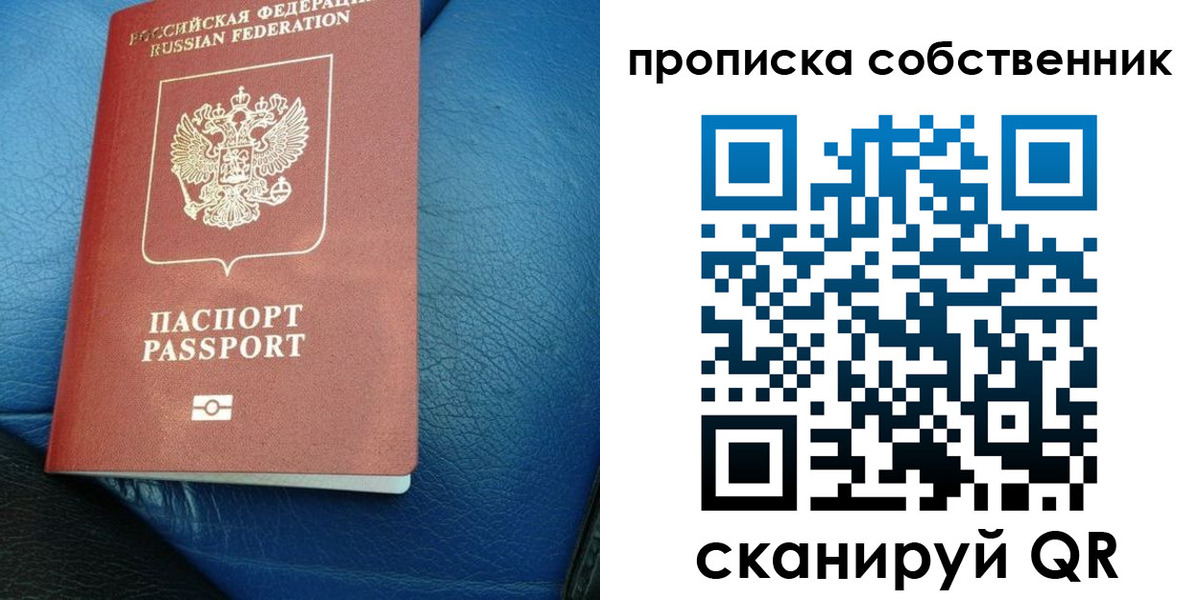 прописка регистрация в Забайкальском крае