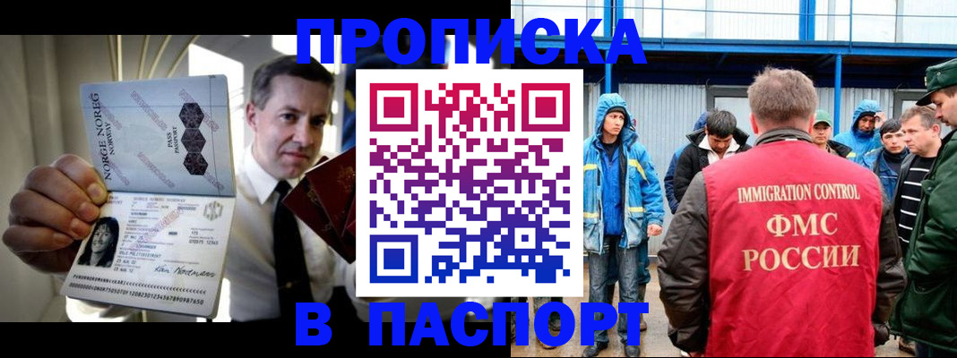 временная регистрация адрес в Забайкальском крае