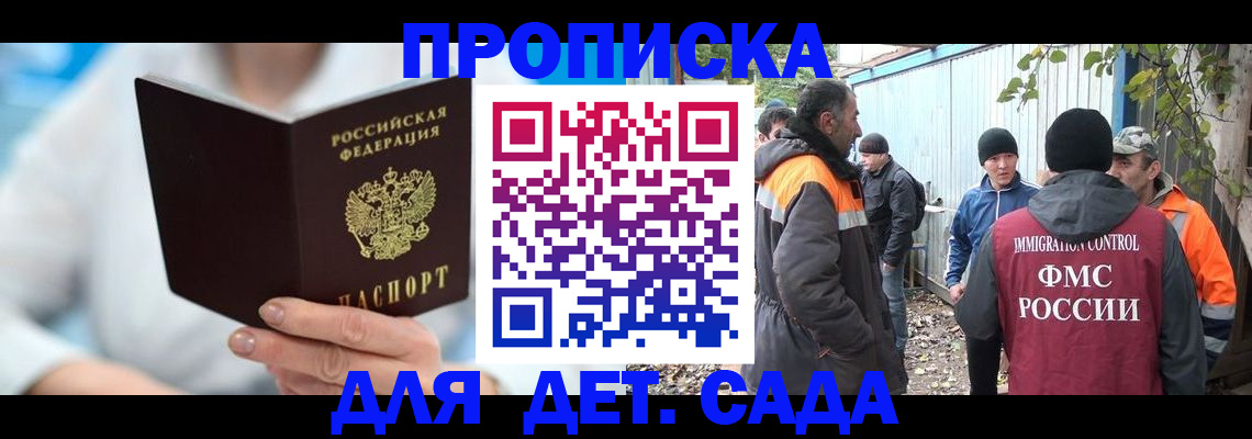 регистрация в Забайкальском крае